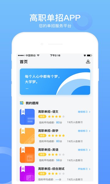 录音识别转换器app