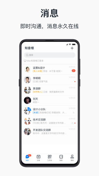 学而思知音楼app