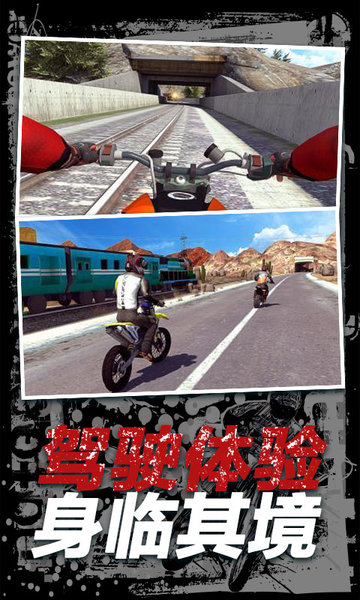 摩托火车挑战赛游戏