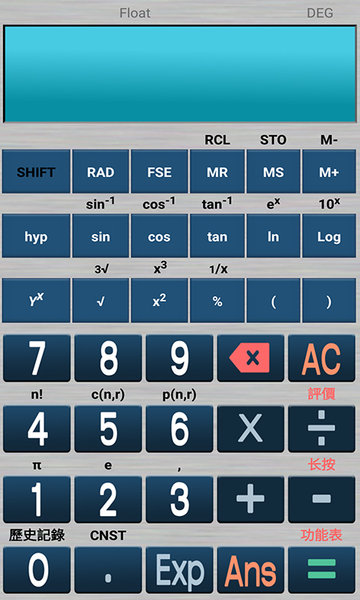 学生科学计算器软件