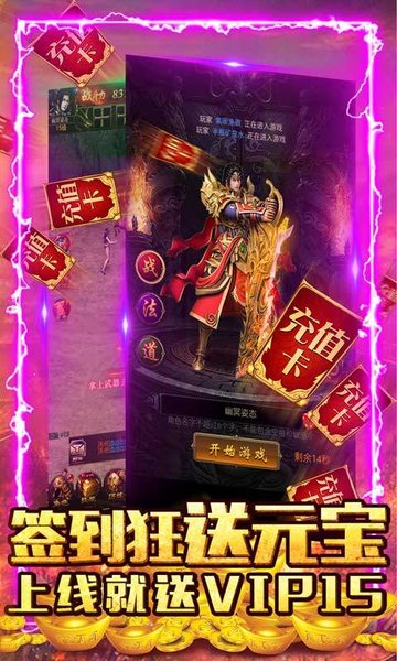 刺客爆爽元宝特权手游下载