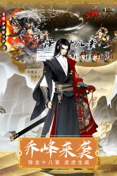 万剑至尊九游版