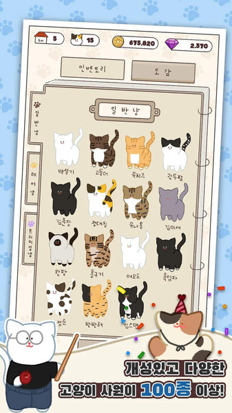 懒猫公司大亨游戏