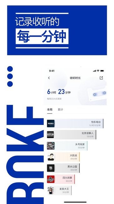 荔枝fm车载版app
