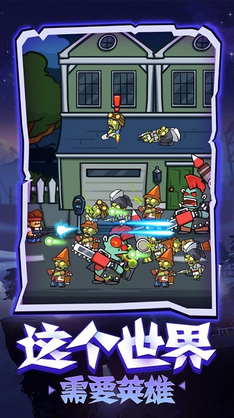 僵尸别摸我 僵尸别摸我游戏