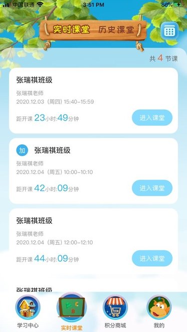 tt云课堂app