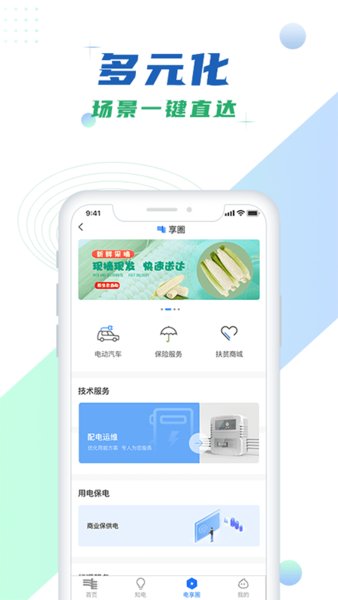 南网在线app