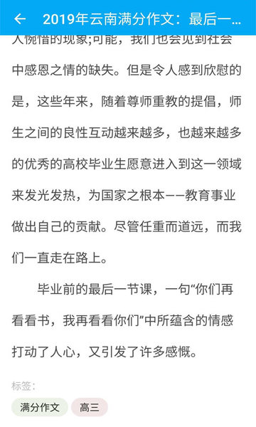 作文助手 作文助手软件