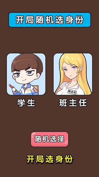 常规操作2.0版游戏