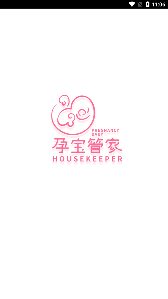 孕宝管家app