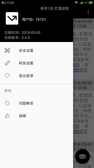 双卡助手 双卡助手app