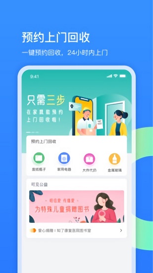 可见app