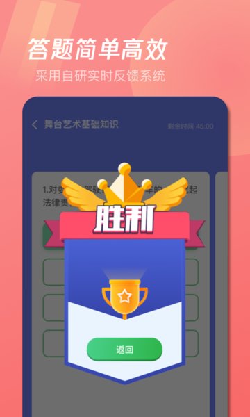 经纪人考试宝典APP