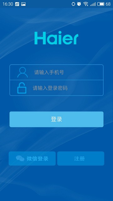 海尔iservice app