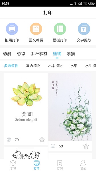 智伴错题打印app