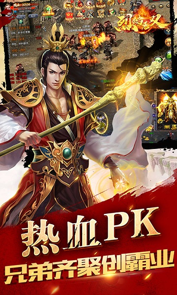 烈焰无双首充送称号版手游