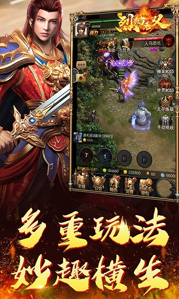 烈焰无双gm版本下载