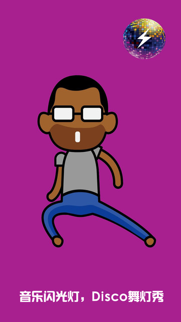 音乐闪光灯app下载
