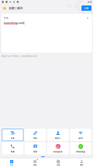 QR Generator破解版下载