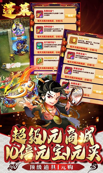 蓬莱1元商城特权 蓬莱1元商城特权游戏