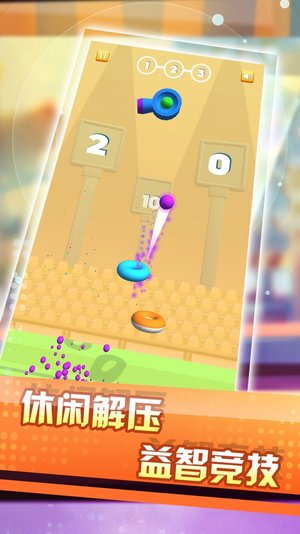 爱上玩球球游戏