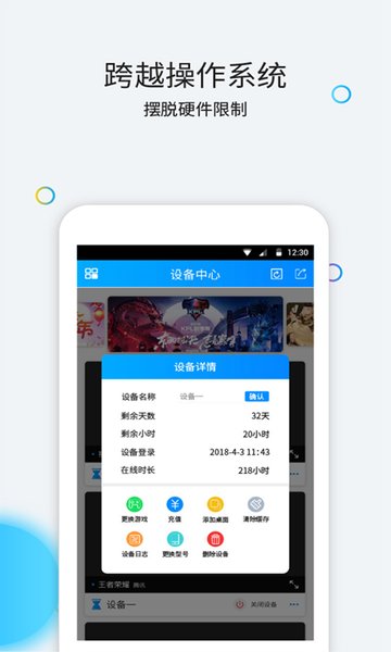 云派手机版 云派app