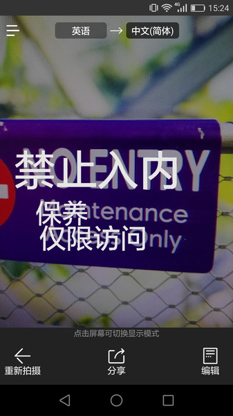 拍照翻译器app