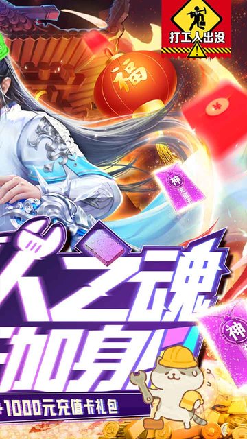 诸世王者变态版手游