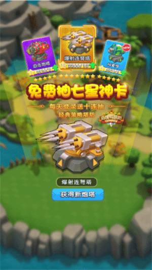 合成与塔防手游