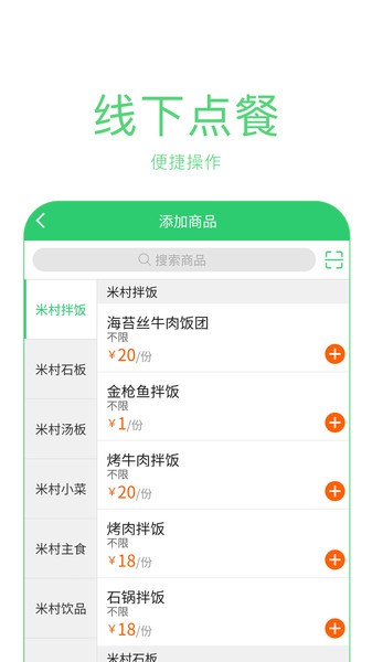 古果店长 古果店长app