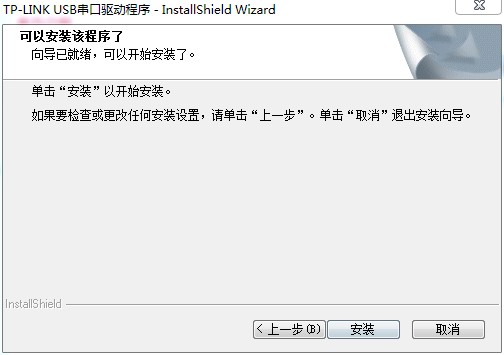 TP LINK TP LINK软件下载