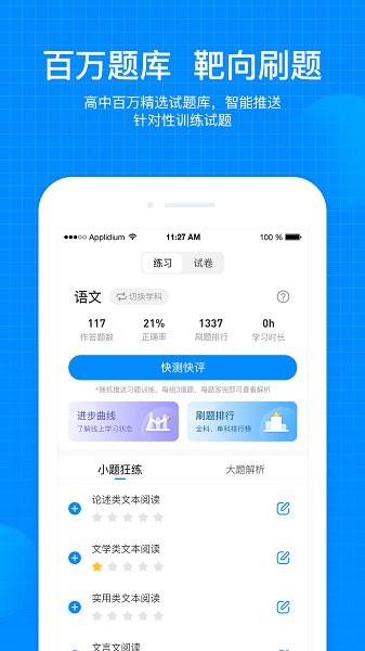 考试在线天星教育