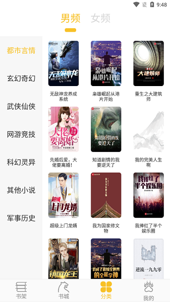 悠闲小说 悠闲小说app