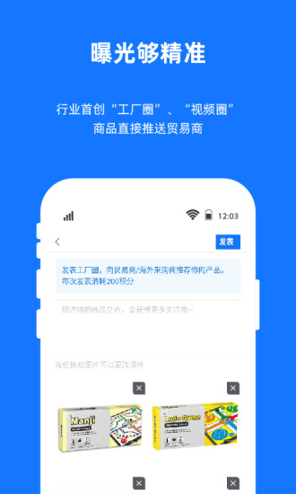 宜采工厂版app