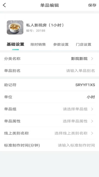 多维餐饮管理app