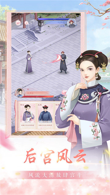 后宫倾城妃 后宫倾城妃游戏