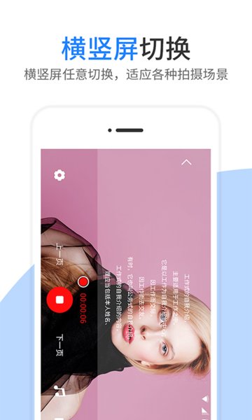 梦音提词器app 梦音提词器软件