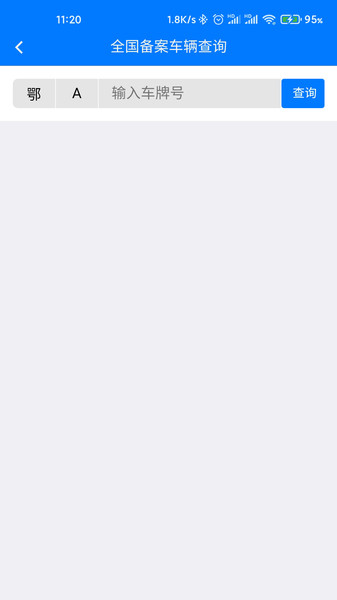 湖北智慧兽医app