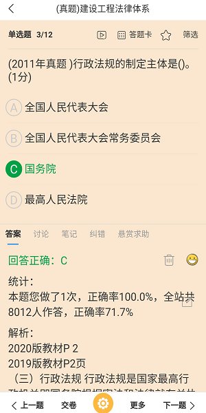 魔考大师专业版 魔考大师专业版手机版