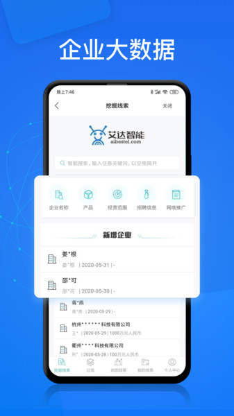 电销帮自动拨号app