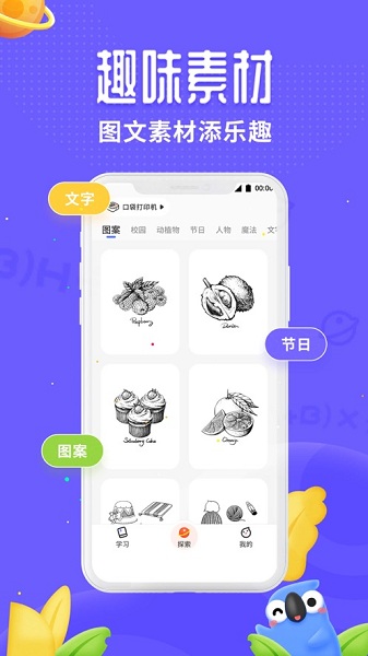 讯飞口袋打印 讯飞口袋打印app