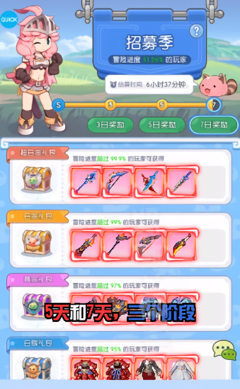 RO初心者集结手游