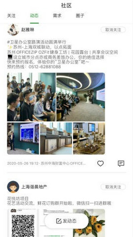 中海Officezip软件