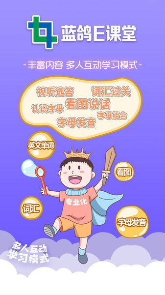 幼儿园英语软件 幼儿园英语app
