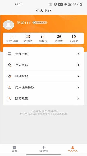 邦健康药店app
