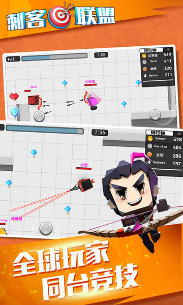 刺客联盟手游 刺客联盟手机游戏