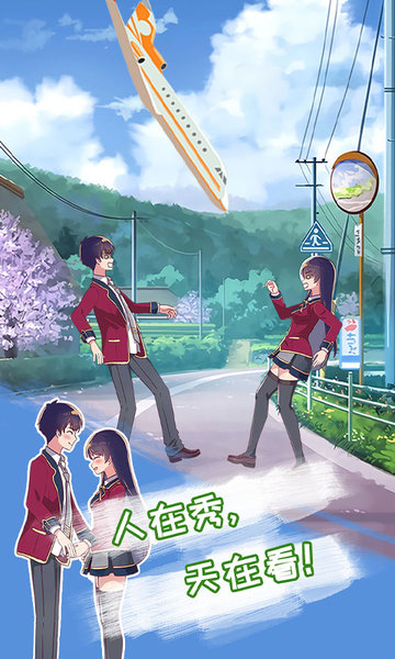 情侣大作战游戏