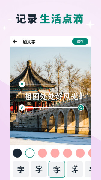 美忆相册 美忆相册app