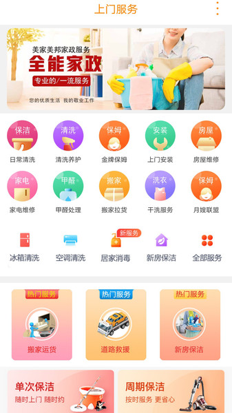 活享恩平生活服务app