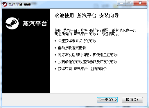 steam中国版下载